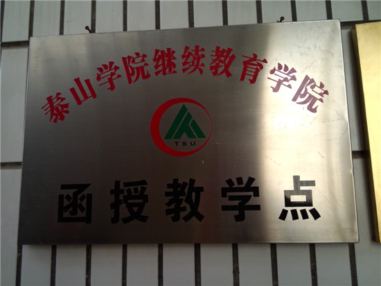 ����鿴��ϸ��Ϣ�����⣺̩ɽѧԺ��������վ �Ķ�������8602